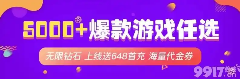 0.1折手游推荐，揭秘0.1折手游攻略，超值福利等你来拿，告别氪金时代！