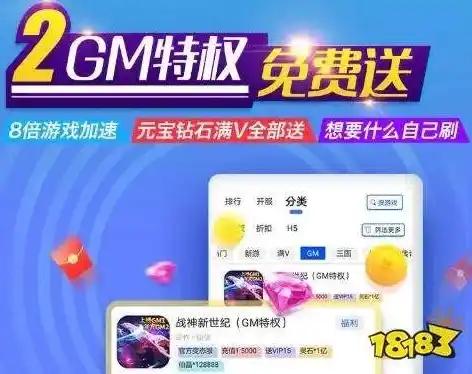 绝世仙王0.1折平台，绝世仙王0.1折平台，探寻仙侠世界的神秘魅力，畅享独家折扣福利！