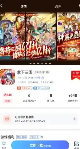 0.1折手游排行榜，手游界的大福利！盘点0.1折神作，让你轻松畅玩不心疼