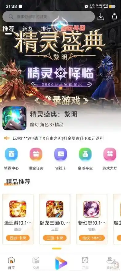 绝世仙王0.1折平台，绝世仙王独家揭秘，0.1折平台背后的神秘力量！