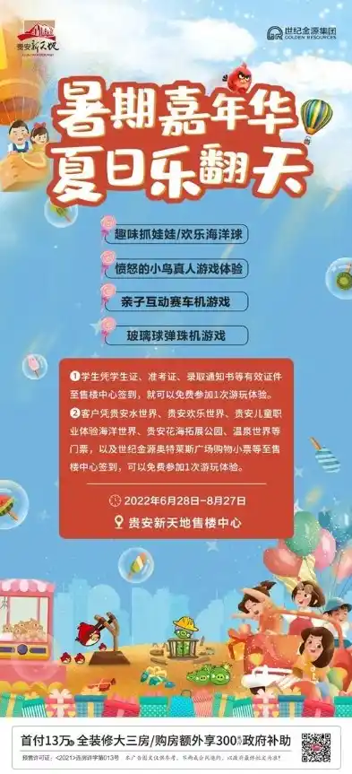 0.1折游戏玩爆，0.1折游戏盛宴，玩爆你的暑假，畅享无尽可能！