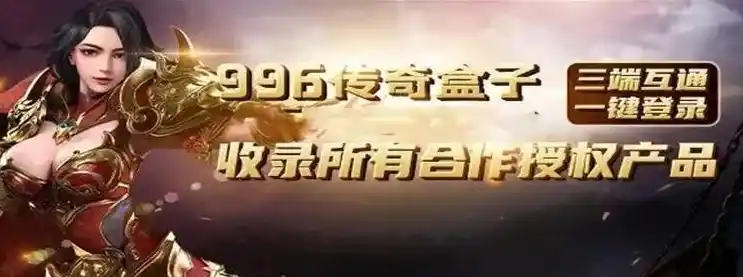 0.1折游戏盒，0.1折游戏狂欢！独家揭秘游戏盒背后的传奇故事