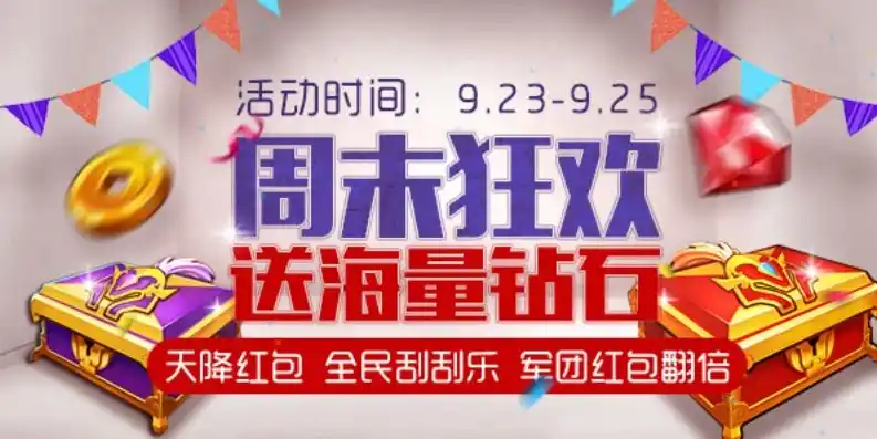 0.1折游戏套路，超值福利独家揭秘！0.1折游戏狂欢盛典，抢购不等人！