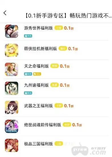 0.1折手游推荐，独家揭秘！0.1折入手热门手游，让你畅玩无忧！