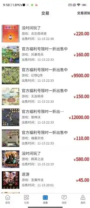 伏魔记0.1折平台，揭秘伏魔记0.1折平台，如何低成本畅玩热门游戏，实现游戏乐趣最大化？