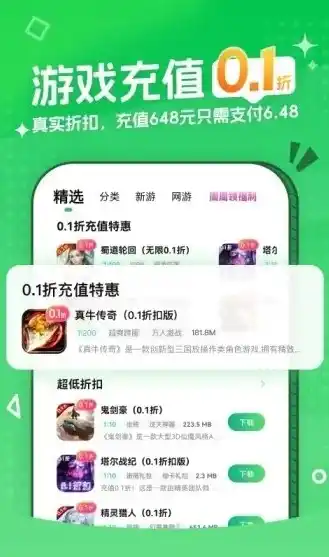 0.1折游戏盒子官方正版，揭秘0.1折游戏盒子官方正版，省钱攻略与独家体验分享