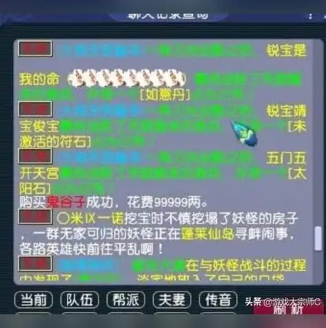 0.1折游戏套路，惊爆价！0.1折狂欢，抢购梦幻西游独家游戏道具！