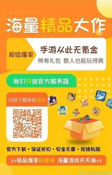 0.1折游戏盒子官方正版，超值福利揭秘0.1折游戏盒子官方正版，带你畅游游戏海洋！