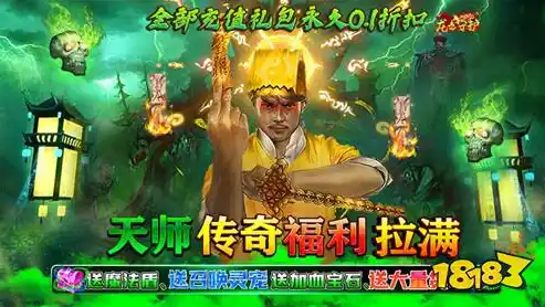 伏魔记0.1折平台，揭秘伏魔记0.1折平台，传奇游戏背后的省钱秘密！