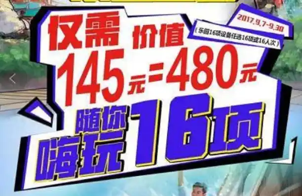 0.1折游戏套路，惊爆价0.1折抢购！独家秘境游戏，限时狂欢，错过再无！