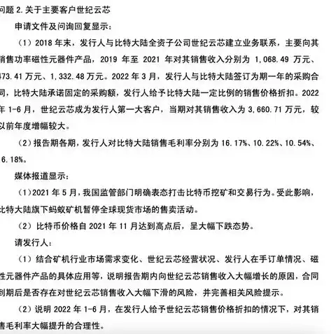 新斗罗大陆折扣服0.1折平台，揭秘新斗罗大陆折扣服0.1折平台，省钱攻略与游戏体验分享