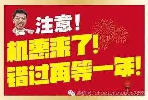 0.1折游戏套路，0.1折狂欢！惊爆价来袭，错过等一年！