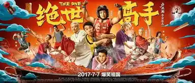 绝世仙王0.1折平台，绝世仙王倾情献映，0.1折平台狂欢开启！独家解读仙界传奇，解锁神秘宝藏！