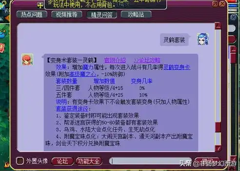 伏魔记0.1折平台，揭秘伏魔记0.1折平台，如何让玩家享受超值游戏体验