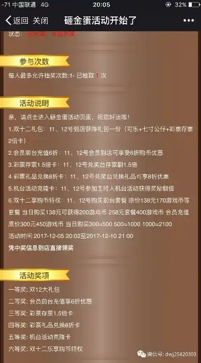 0.1折游戏套路，惊爆价！0.1折抢购，限量500份！错过等一年！