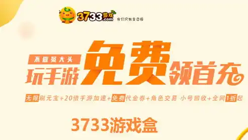 0.1折手游平台哪个好，盘点2023年度最值得关注的0.1折手游平台，哪个平台更胜一筹？