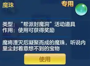 伏魔记0.1折平台，揭秘伏魔记0.1折平台，独家优惠，畅玩无忧！