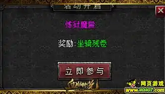 伏魔记0.1折平台，伏魔记0.1折平台，揭秘神秘折扣背后的神秘世界