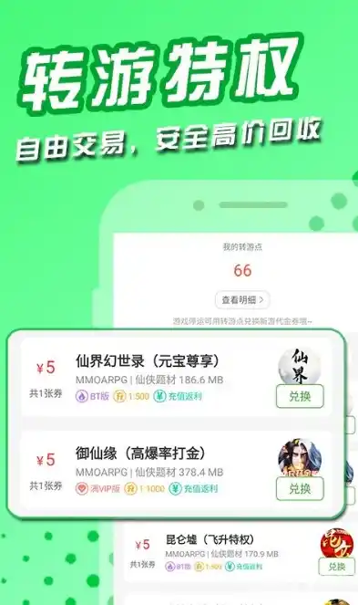 0.1折手游下载，独家揭秘！0.1折手游下载攻略，带你畅游低价游戏世界！