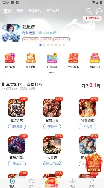 0.1折游戏盒，揭秘0.1折游戏盒，如何以最低价格享受高品质游戏体验？