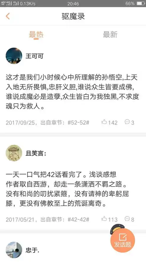 0.1折手游平台是真的吗，揭秘0.1折手游平台，真的吗？揭秘其真实性与安全性