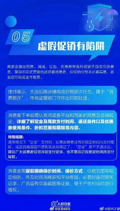 揭秘0.1折平台，消费盛宴背后的真相与风险