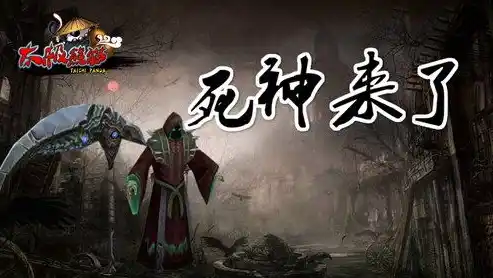 死神0.1折游戏，死神0.1折狂欢，揭秘神秘游戏背后的惊喜与挑战