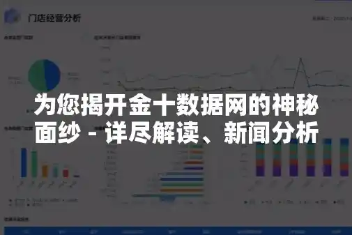 揭秘0.1折平台，揭秘其神秘面纱背后的真相