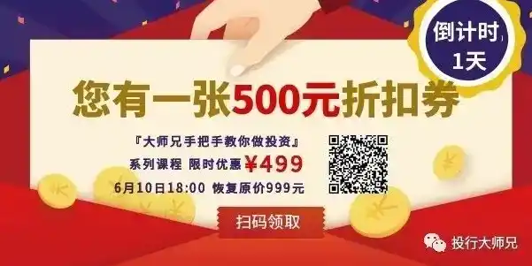 0.1折游戏套路，0.1折抢购狂欢限时三天，万元游戏大放价，错过等一年！