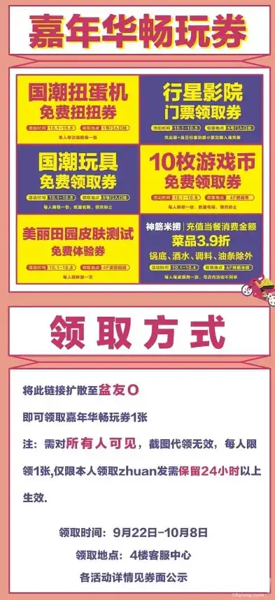 闪烁之光0.1折平台，探秘闪烁之光0.1折平台，低价购物的神秘之地