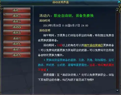 天剑奇缘0.1折平台，天剑奇缘0.1折平台，揭秘神秘折扣背后的真相，带你领略游戏乐趣！