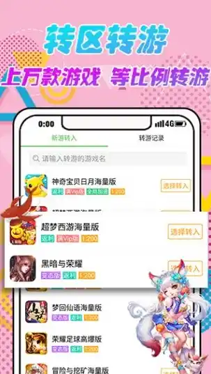 0.1折手游平台app排行榜，揭秘0.1折手游平台，热门APP排行榜大揭秘！