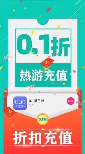 0.1折游戏盒子官方正版，0.1折游戏盒子官方正版游戏盛宴，独家优惠等你来抢！