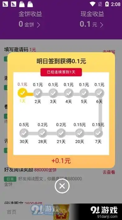 游戏0.1折平台，揭秘游戏0.1折平台，如何让你轻松拥有心仪游戏？