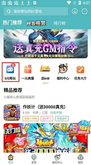 1折手游平台app，畅游无界，一折启程——揭秘1折手游平台APP的神奇魅力