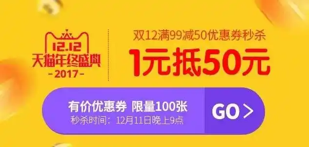 0.1折游戏套路，0.1折抢购狂欢限时秒杀，惊爆价来袭，错过等一年！