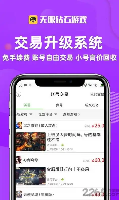 0.1折游戏套路，惊爆价！0.1折抢购，畅玩无极限！