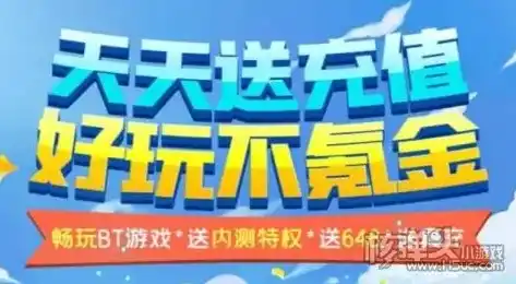 游戏0.1折平台，揭秘0.1折游戏平台，你的游戏天堂，省钱新选择！