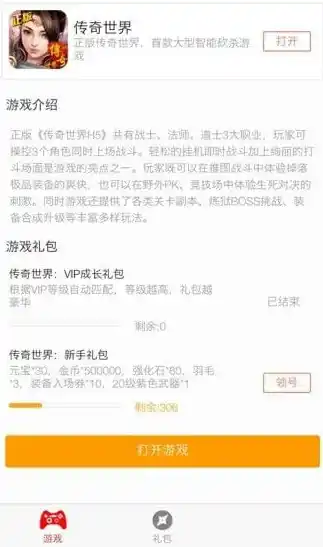 0.1折游戏盒子官方正版，揭秘0.1折游戏盒子，官方正版，带你畅享无限游戏乐趣！