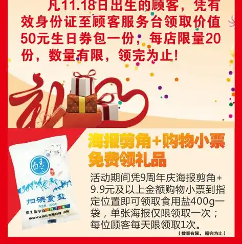 0.1折手游盒子，0.1折手游盒子揭秘，畅玩热门手游的省钱神器，你的游戏福利站！