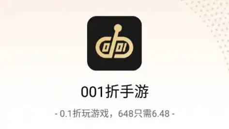 0.001折手游，探寻极限优惠！揭秘0.001折手游背后的秘密