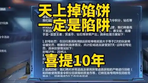 0.1折游戏是真的吗，揭秘0.1折游戏，真的是天上掉馅饼，还是陷阱重重？