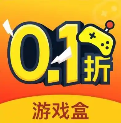 0.1折游戏盒，探索0.1折游戏盒，海量低价游戏等你来抢！