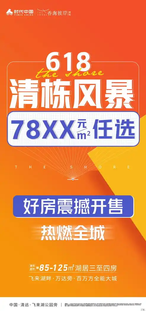 0.1折游戏套路，惊爆价！0.1折抢购，错过今天等一年！