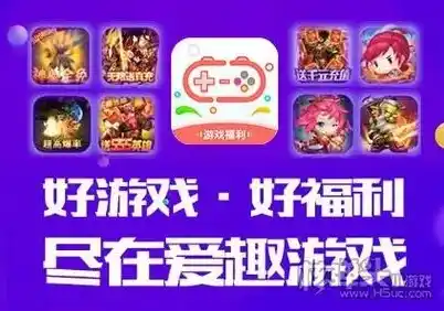 0.1折手游平台app排行榜，盘点0.1折手游平台APP排行榜，精品游戏一网打尽，玩家福利翻倍来袭！