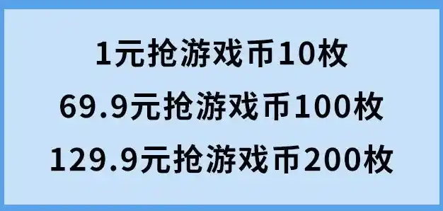 0.1折游戏套路，惊爆价！0.1折抢购，让你一次玩个够！