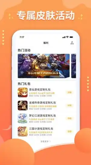 1折手游平台app，探秘1折手游平台，打造指尖上的游戏盛宴