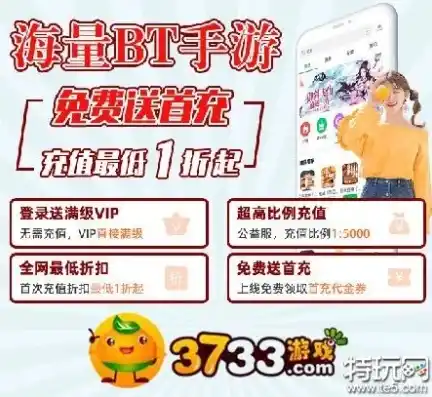 0.1折手游平台app排行榜，探秘0.1折手游平台，盘点年度热门APP排行榜，揭示隐藏福利！