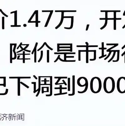 0.1折游戏是真的吗，揭秘0.1折游戏，真的还是假的？深度解析游戏行业的价格战