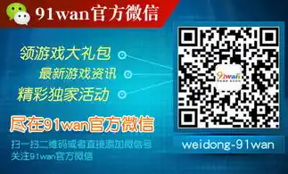 0.1折游戏玩爆，一折奇缘，揭秘0.1折游戏，玩爆市面！